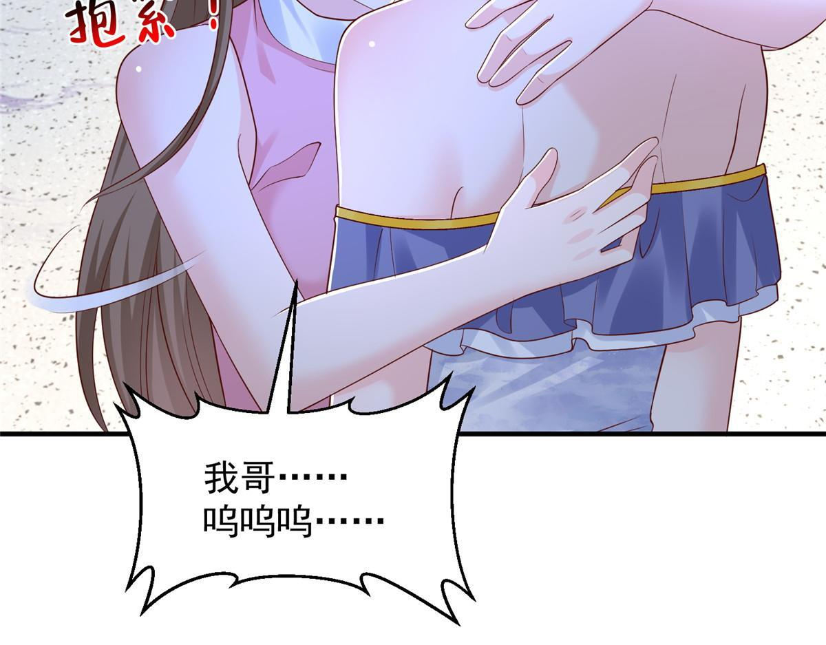 819 把他还给我 第75页