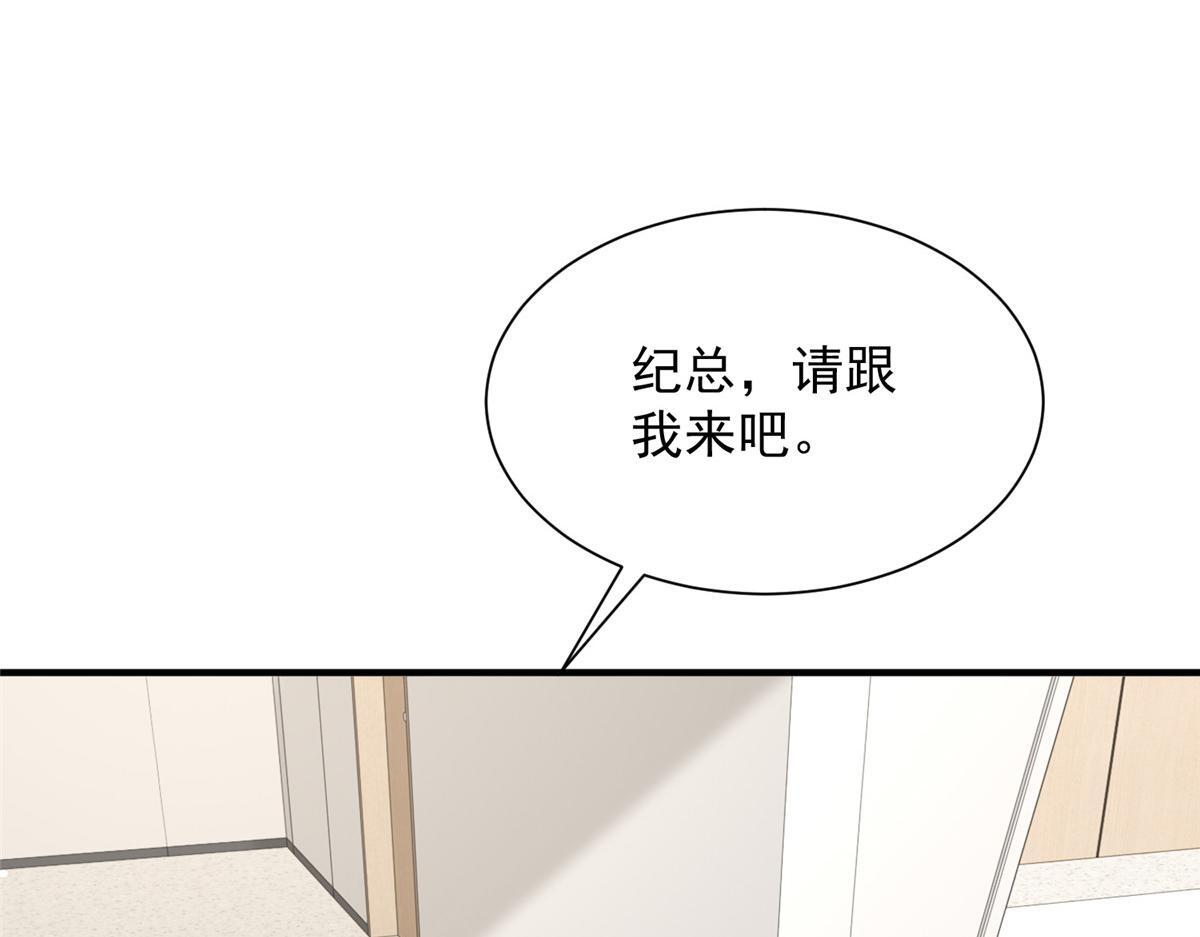 819 把他还给我 第76页