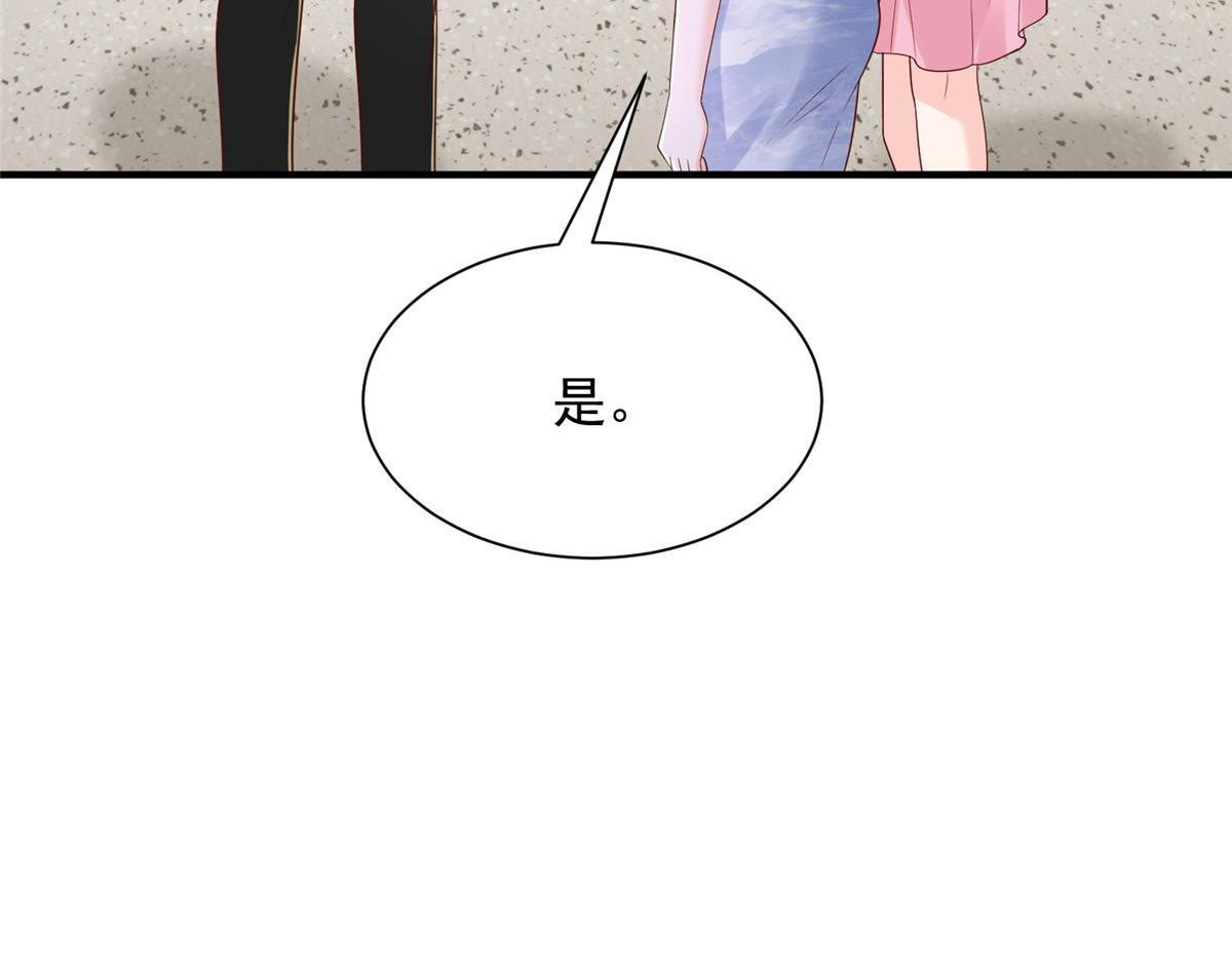 819 把他还给我 第79页