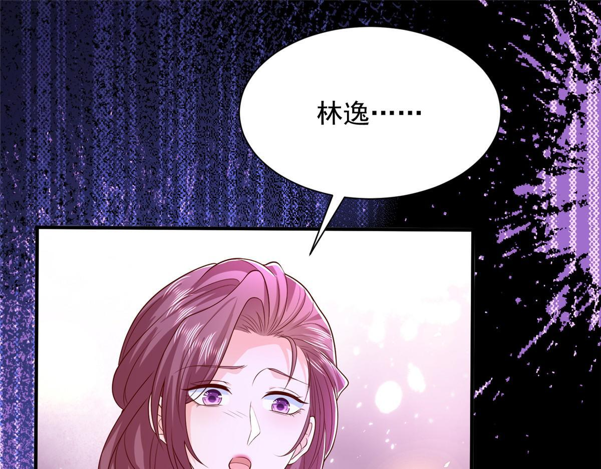 819 把他还给我 第90页