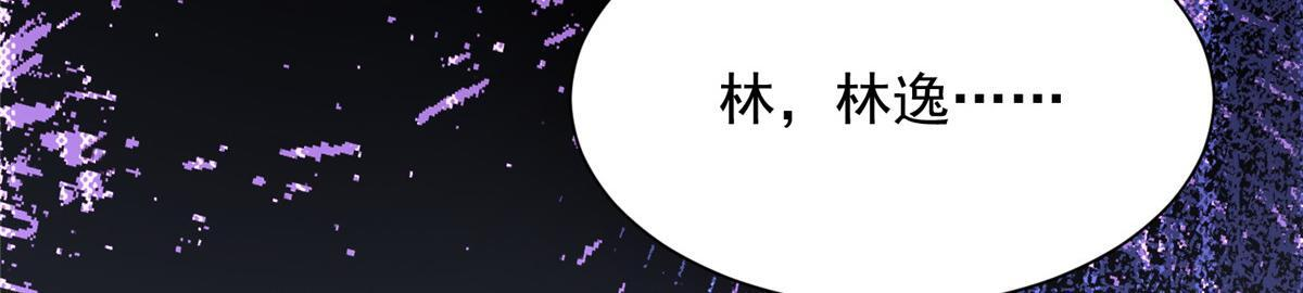 819 把他还给我 第92页