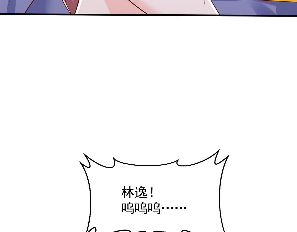 819 把他还给我 第99页