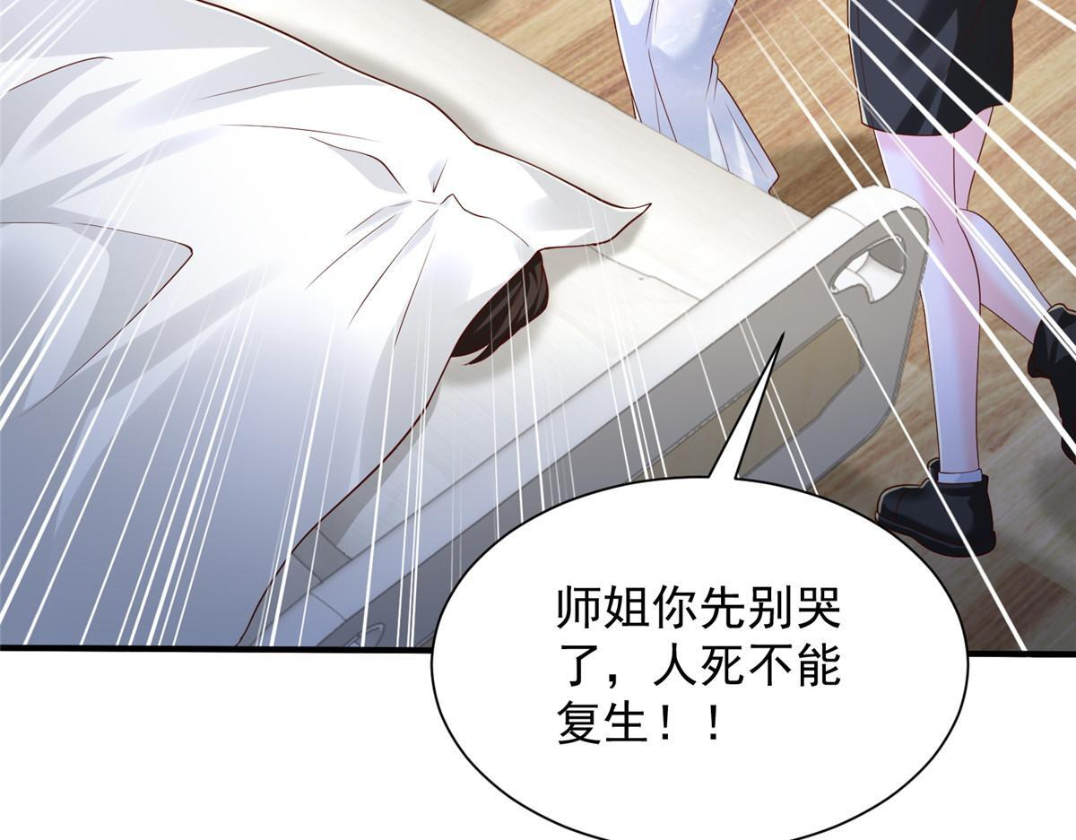 819 把他还给我 第102页
