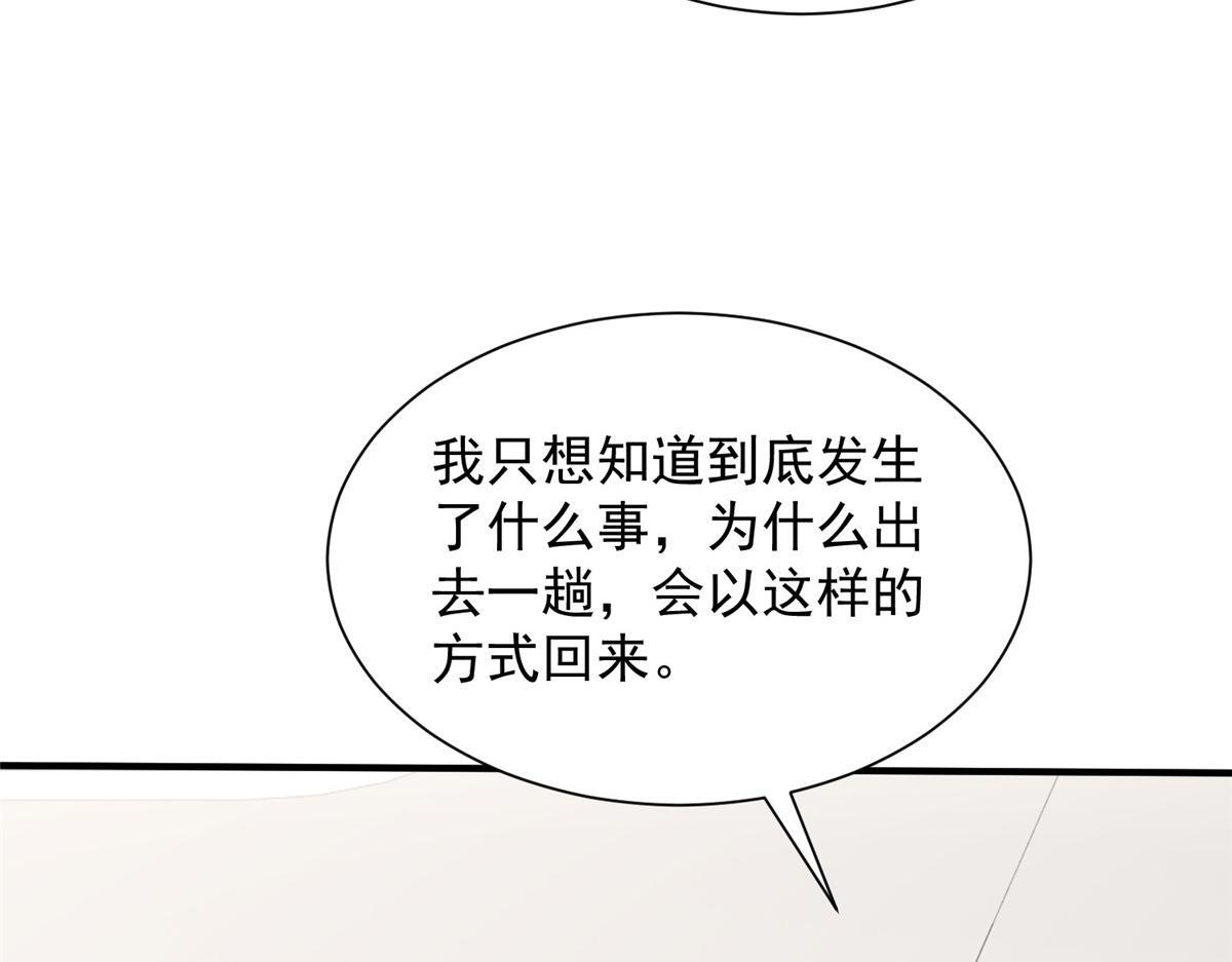 819 把他还给我 第103页