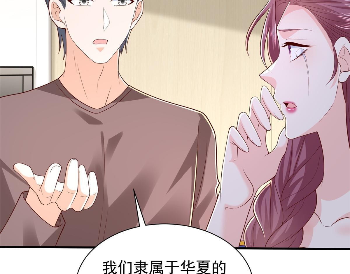 819 把他还给我 第105页