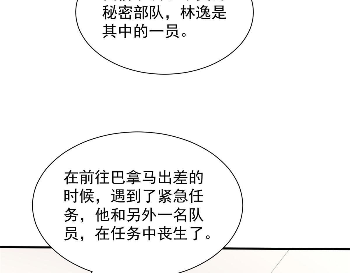 819 把他还给我 第106页