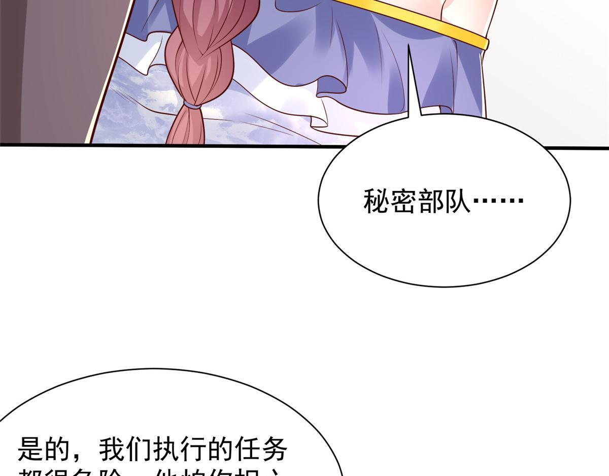 819 把他还给我 第109页