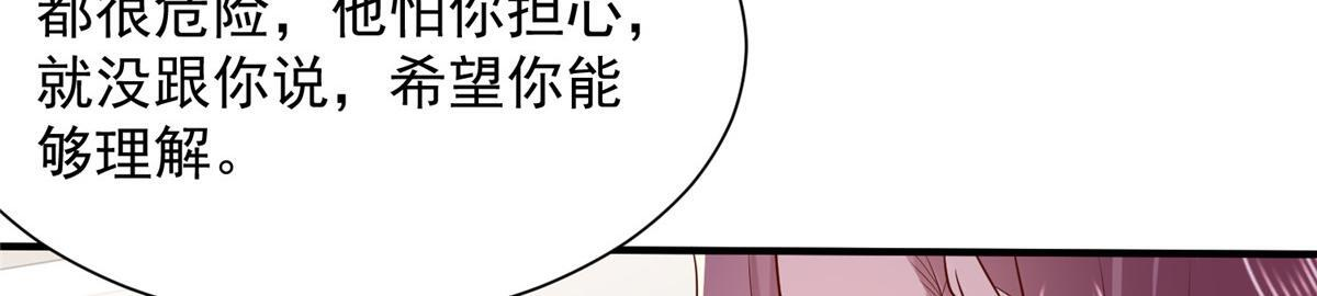 819 把他还给我 第110页