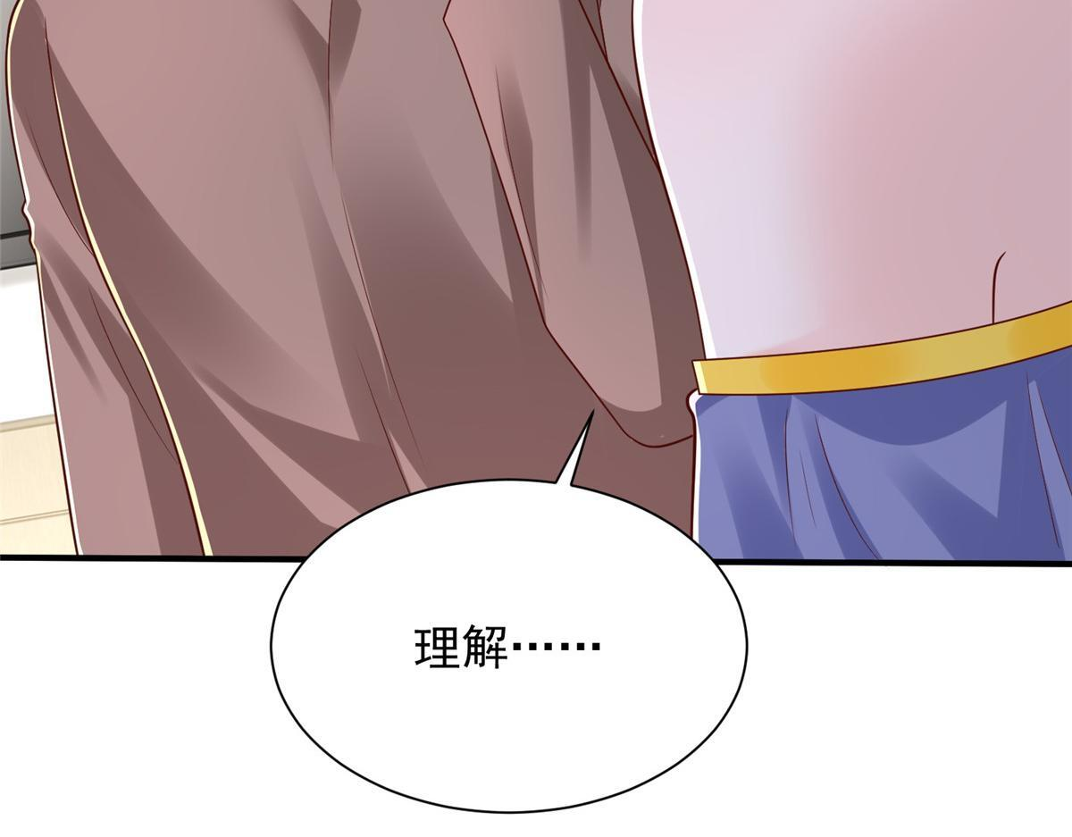 819 把他还给我 第112页