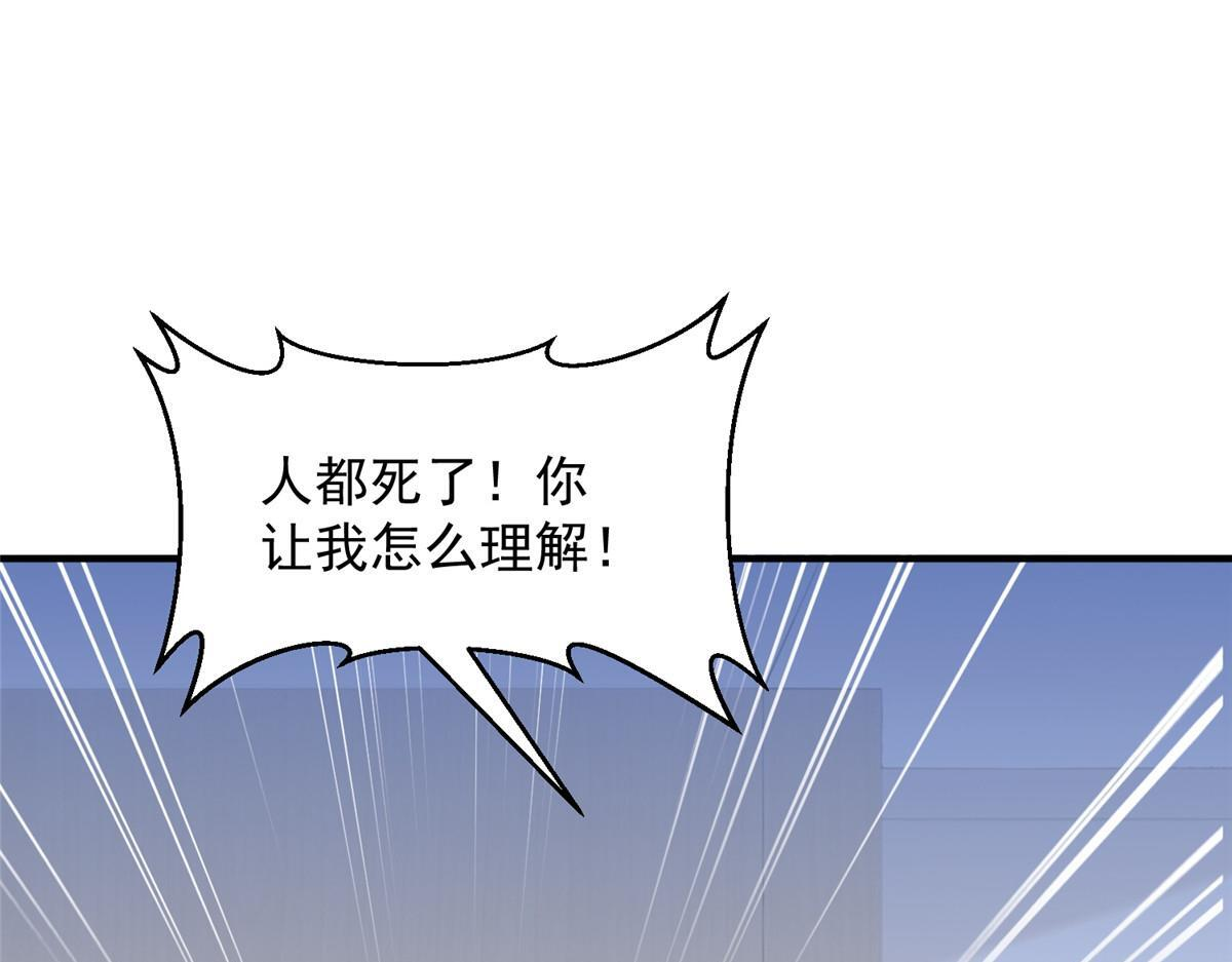 819 把他还给我 第114页