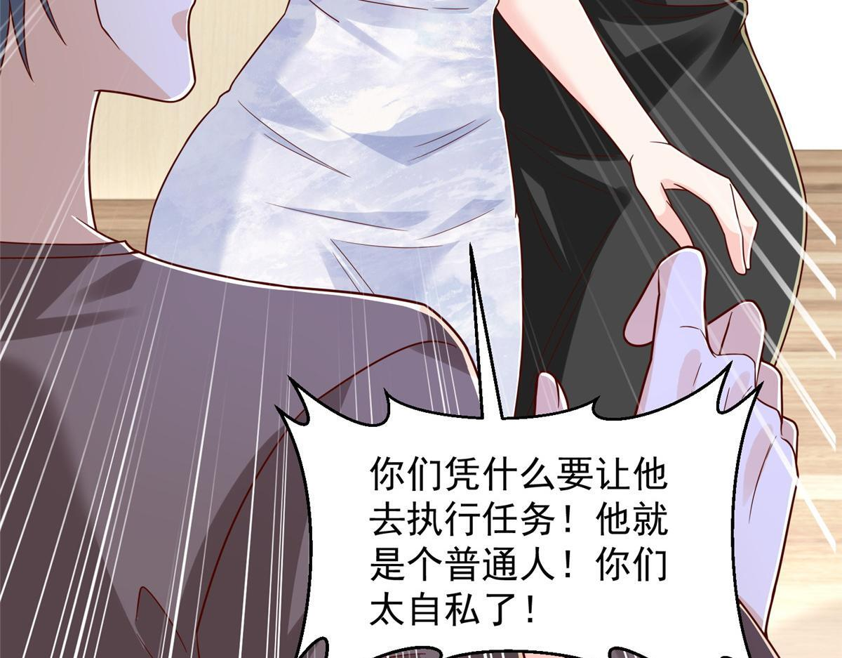 819 把他还给我 第117页
