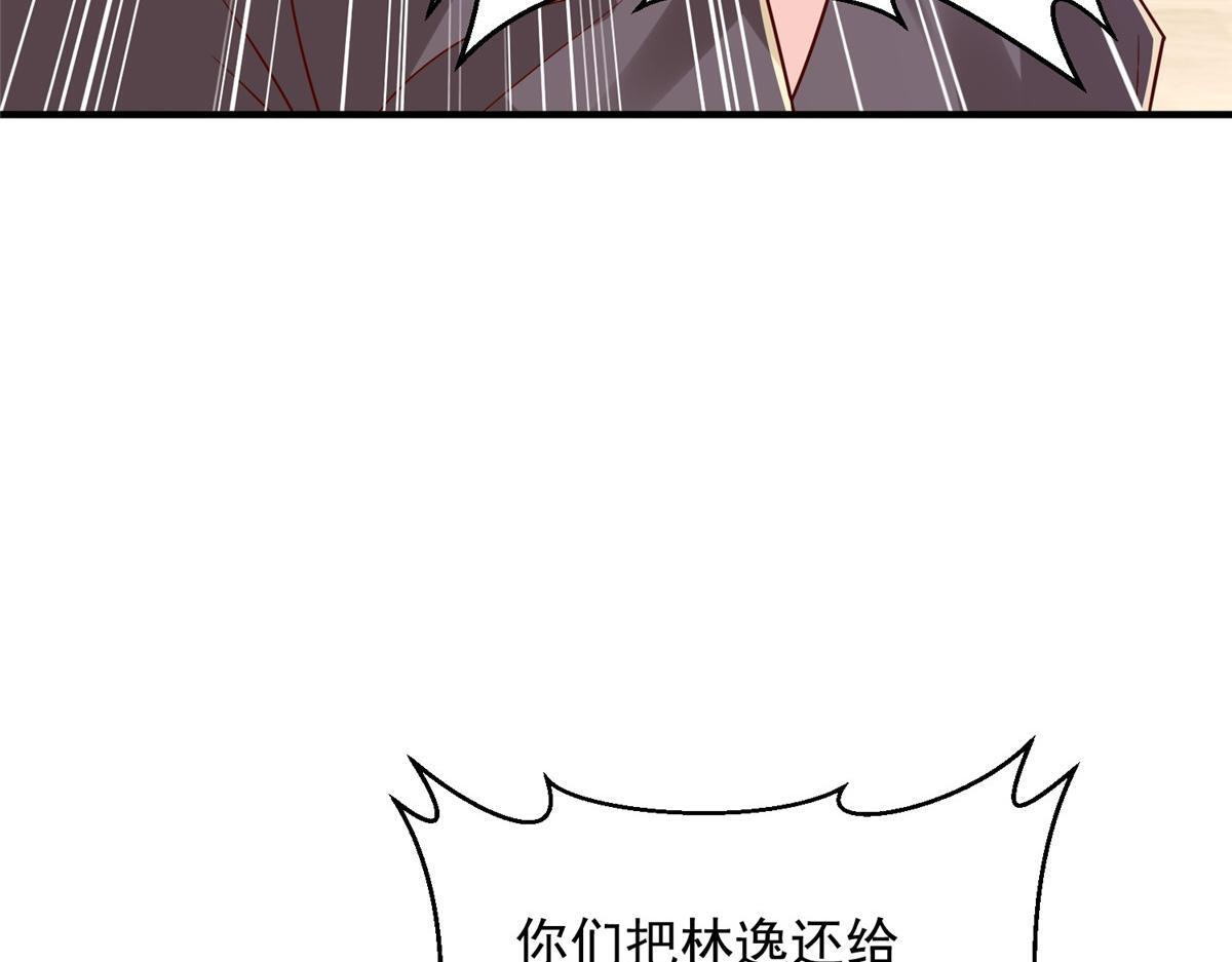 819 把他还给我 第118页