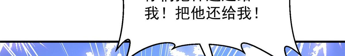 819 把他还给我 第119页