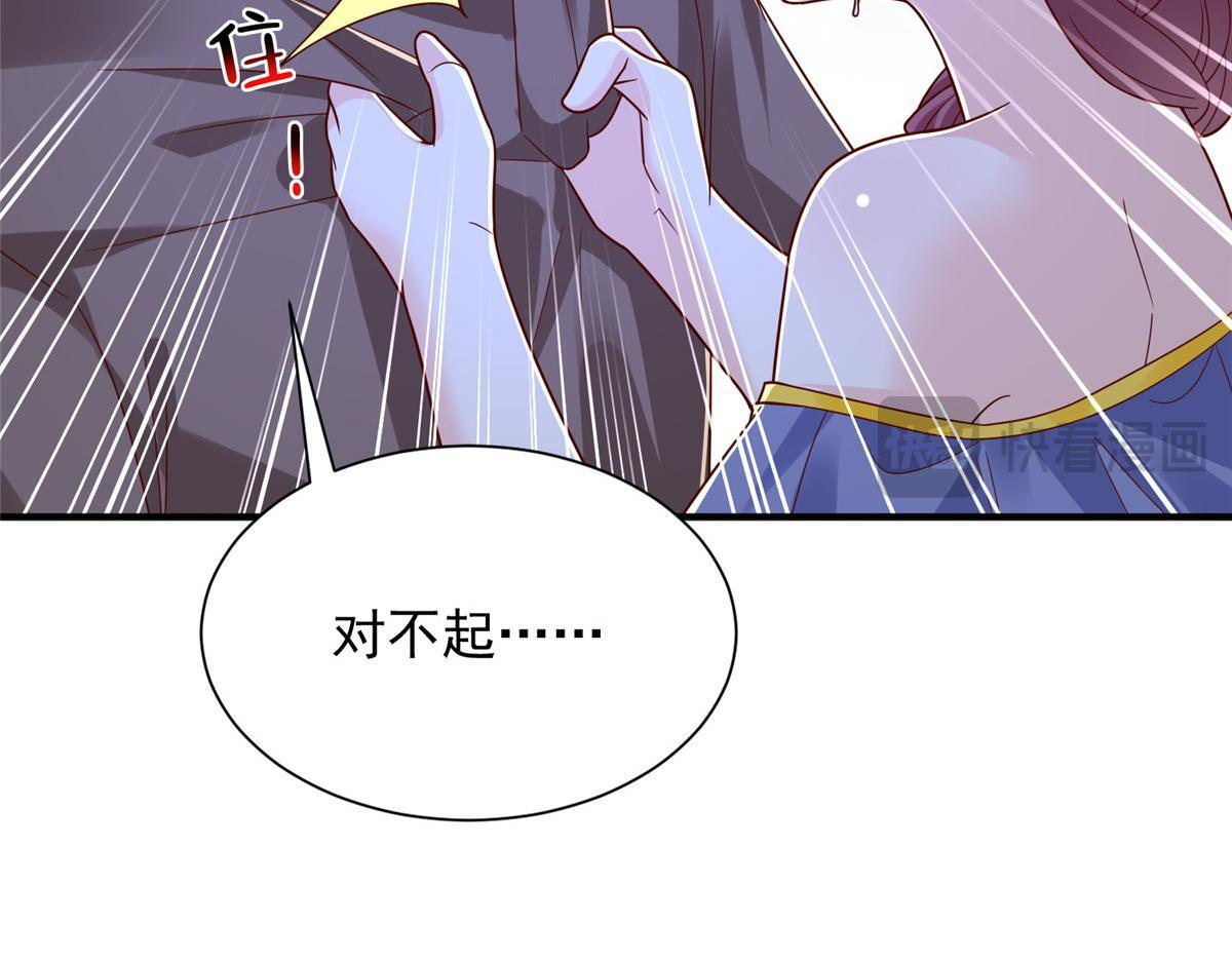 819 把他还给我 第121页