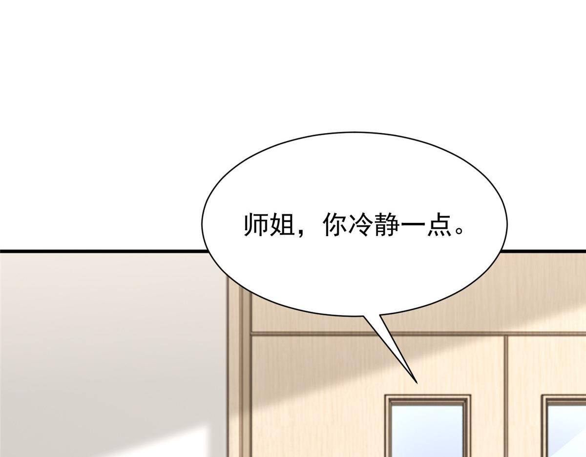 819 把他还给我 第123页