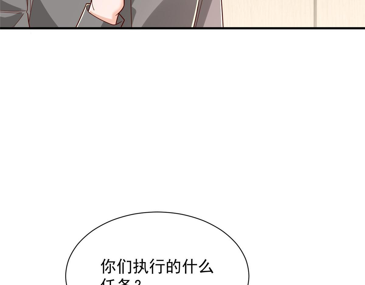 819 把他还给我 第126页