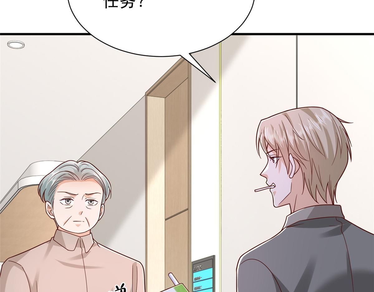 819 把他还给我 第127页