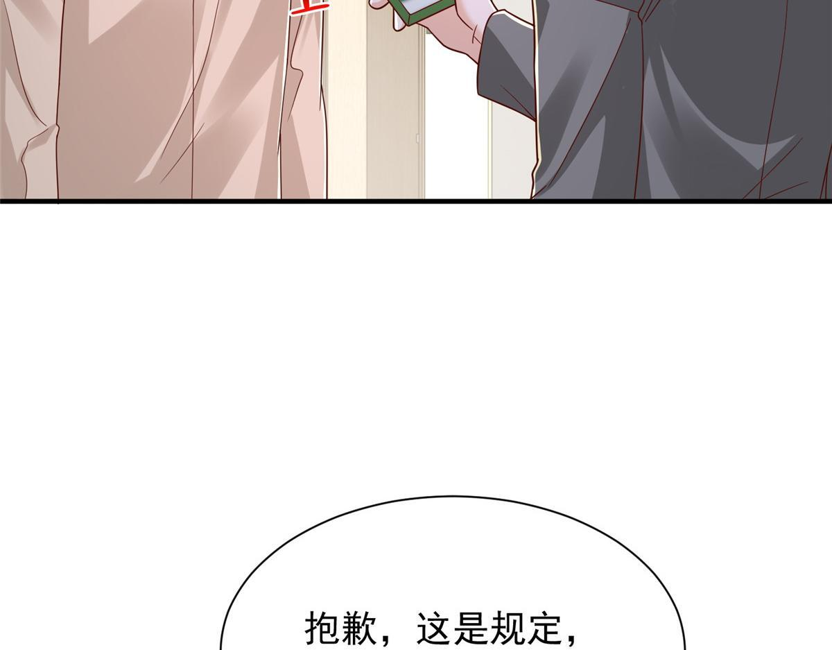 819 把他还给我 第129页