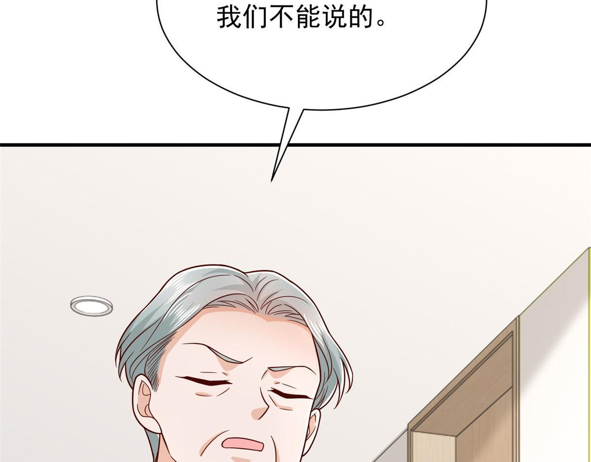 819 把他还给我 第130页