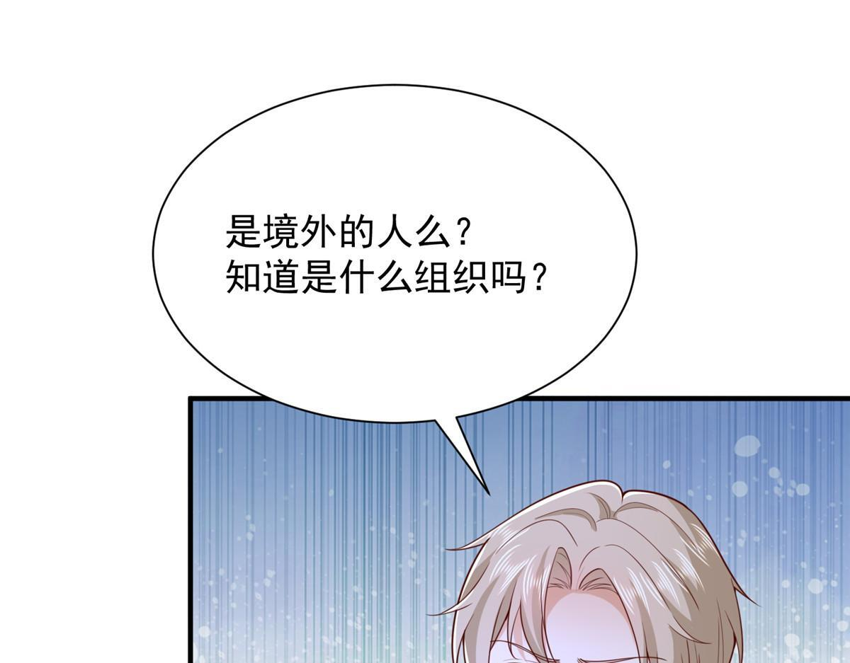 820 暗杀组织 第5页