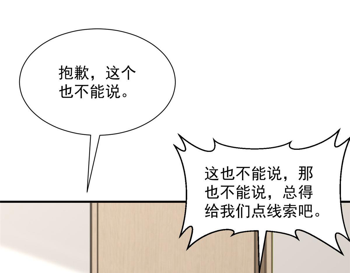 820 暗杀组织 第7页