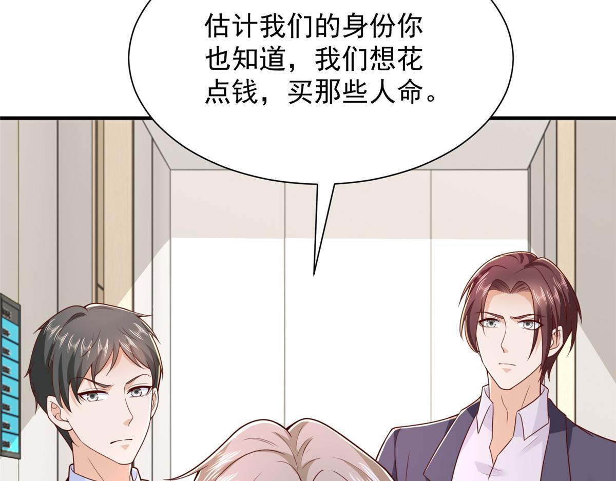 820 暗杀组织 第10页