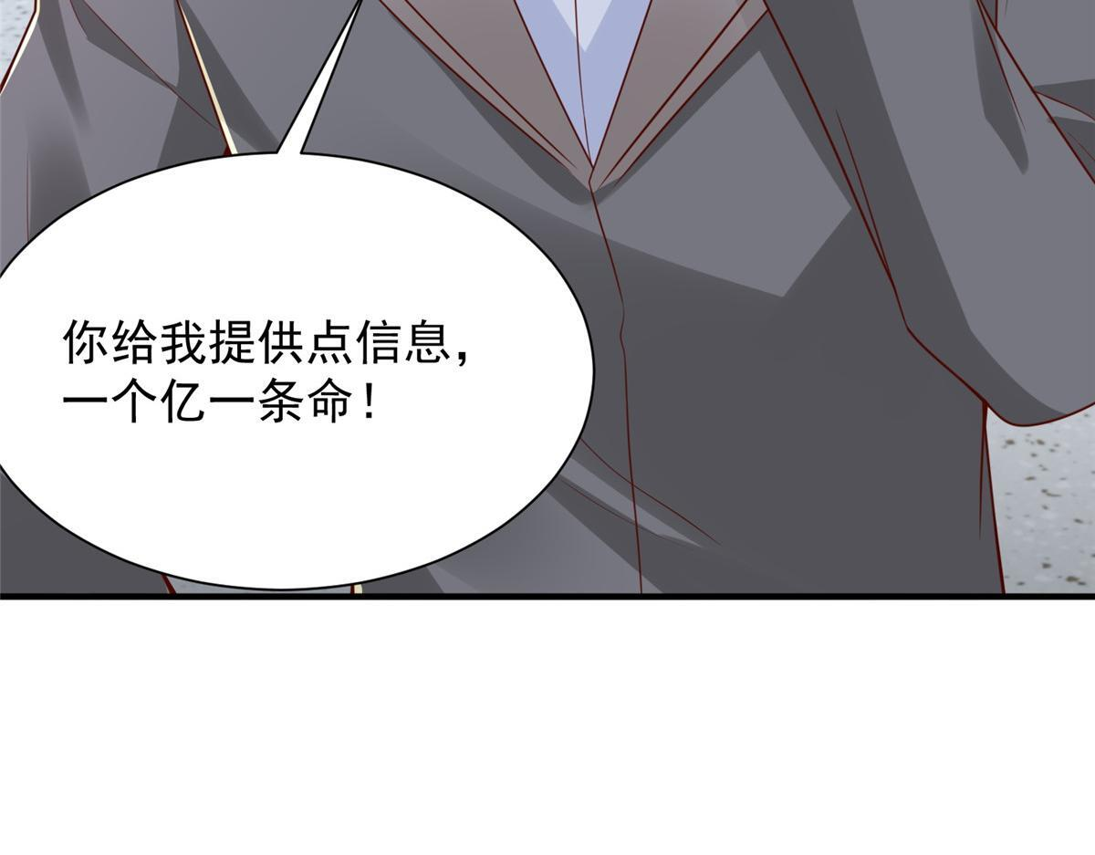 820 暗杀组织 第12页