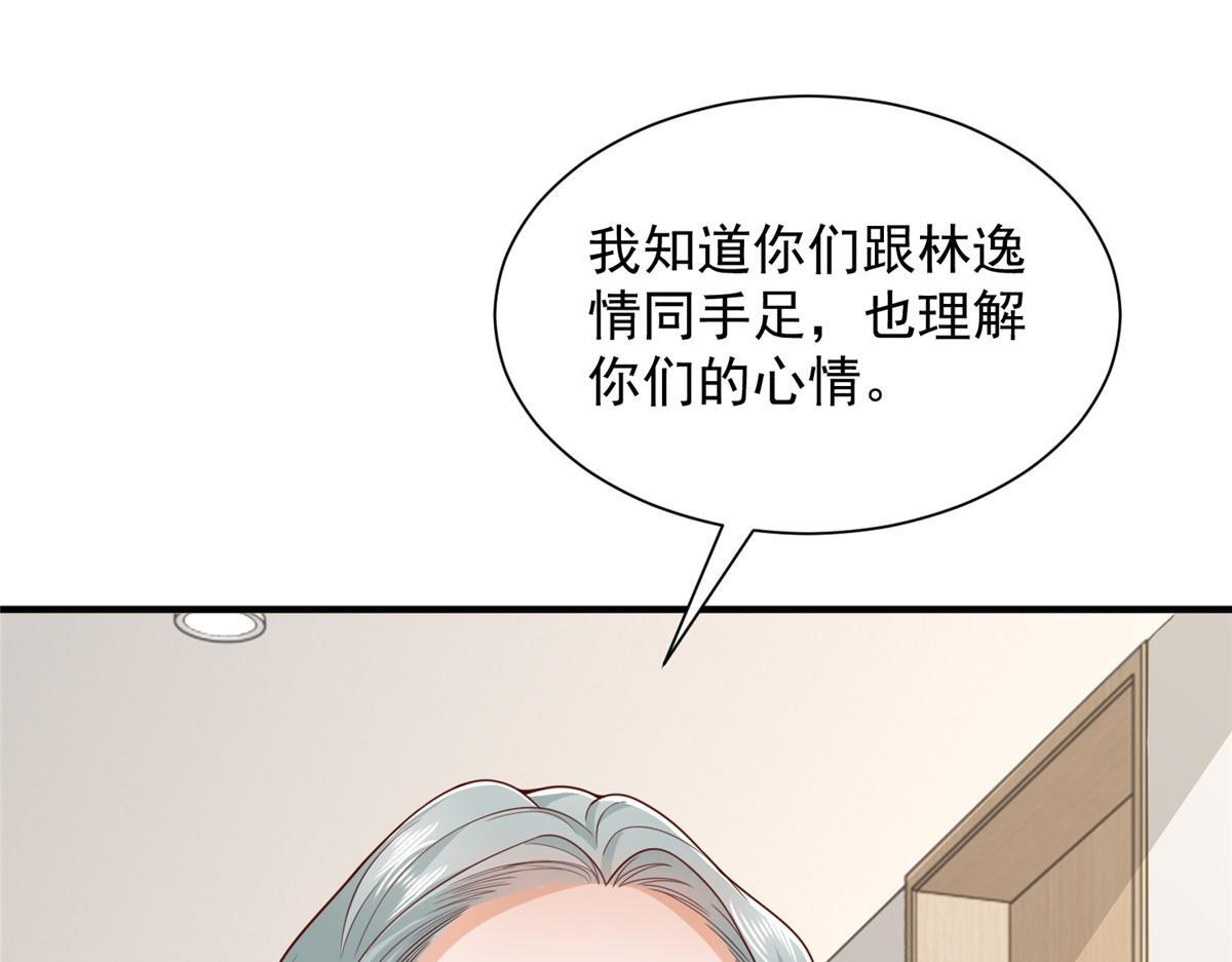 820 暗杀组织 第13页