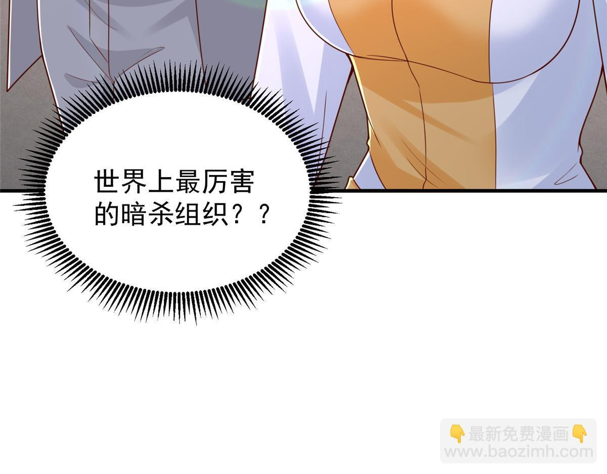 820 暗杀组织 第34页