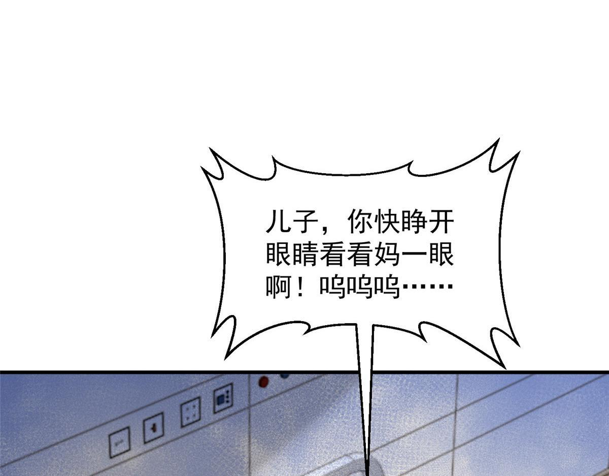 820 暗杀组织 第52页