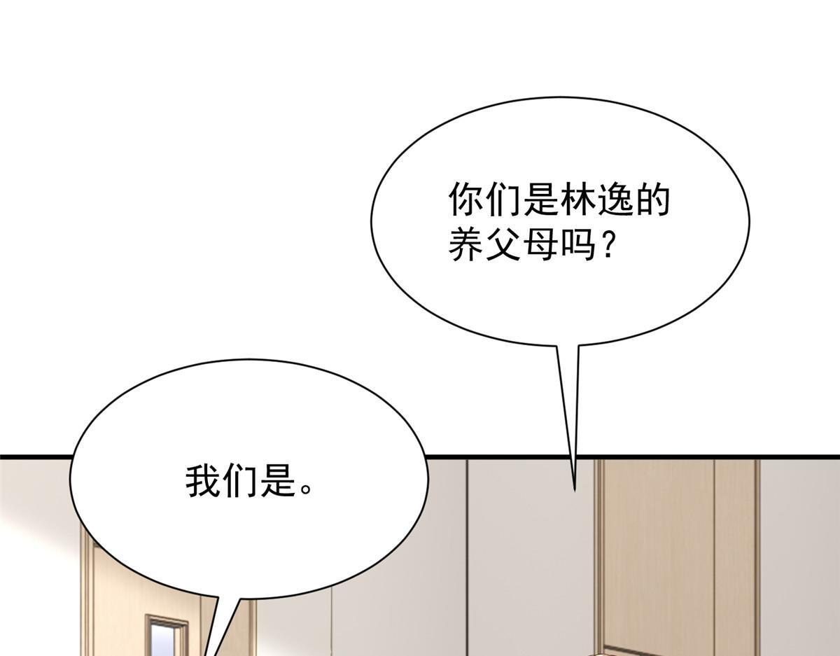 820 暗杀组织 第58页