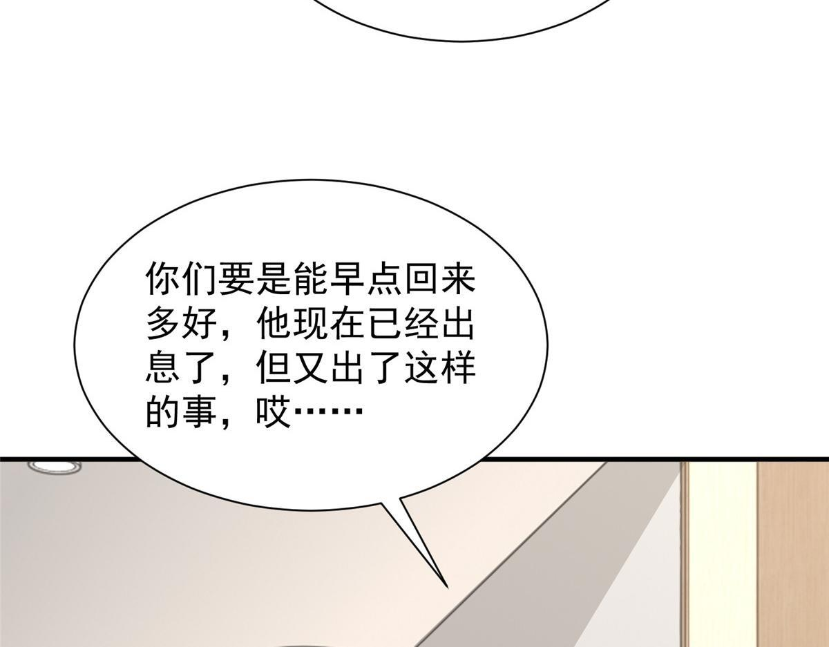 820 暗杀组织 第63页