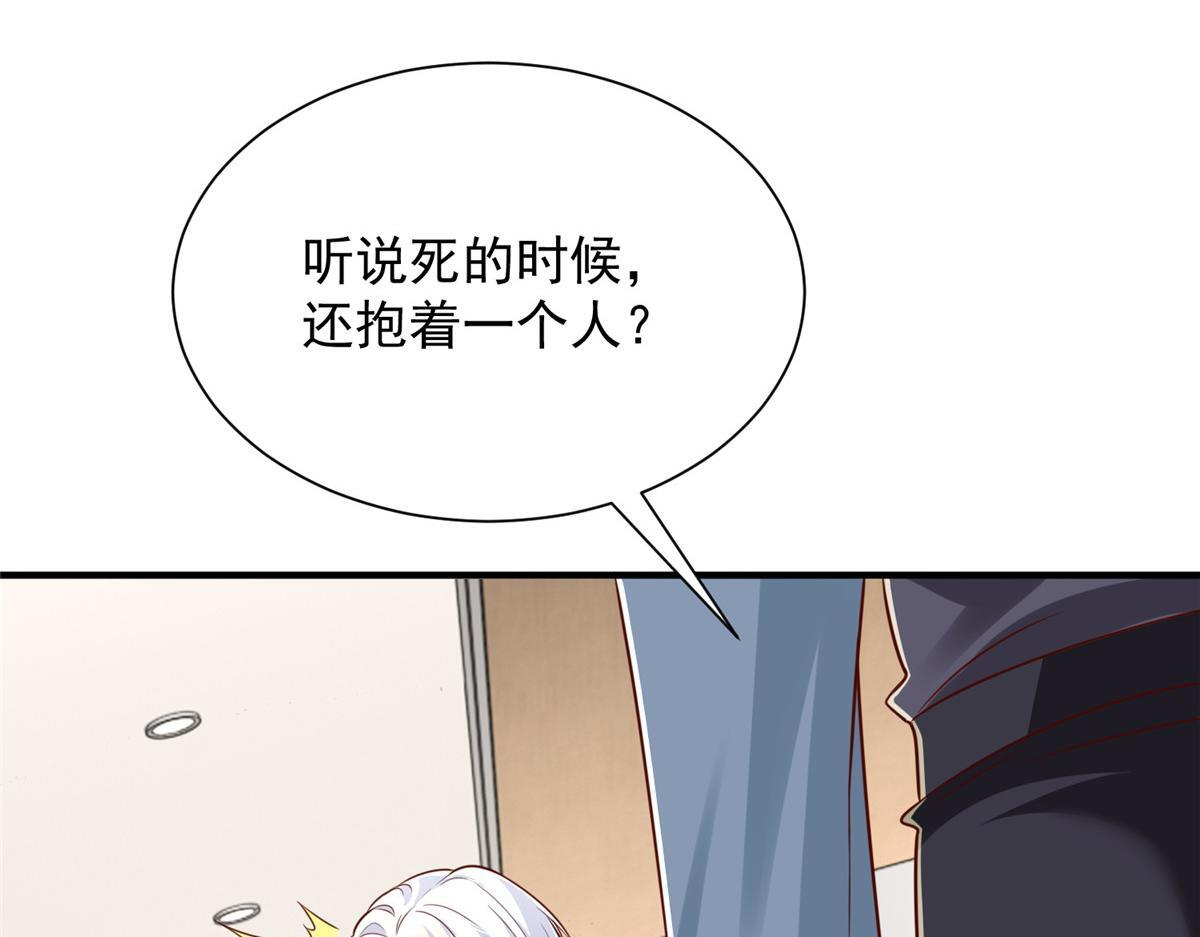 820 暗杀组织 第68页