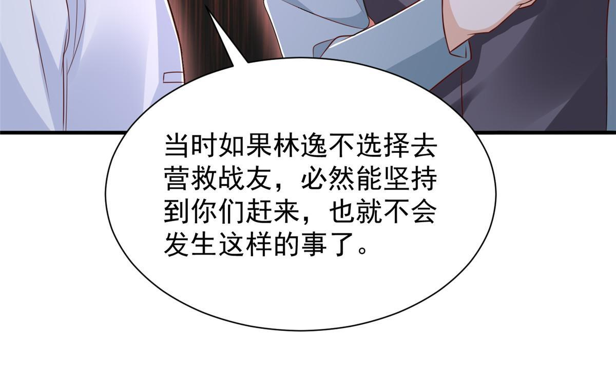 820 暗杀组织 第74页