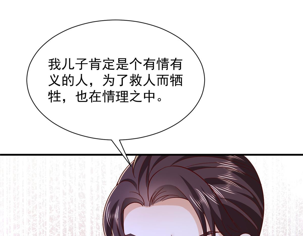 820 暗杀组织 第75页
