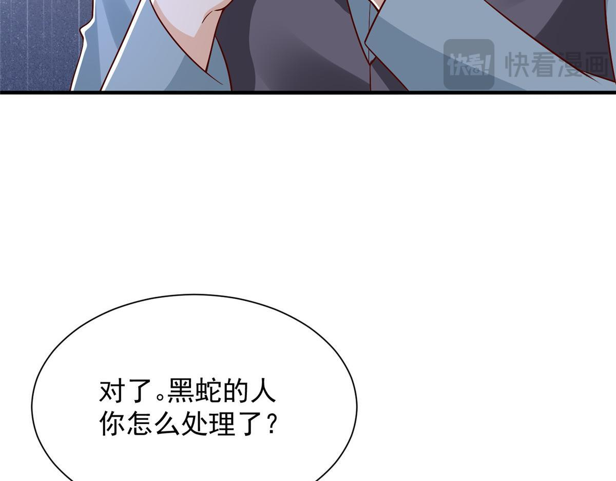 820 暗杀组织 第77页