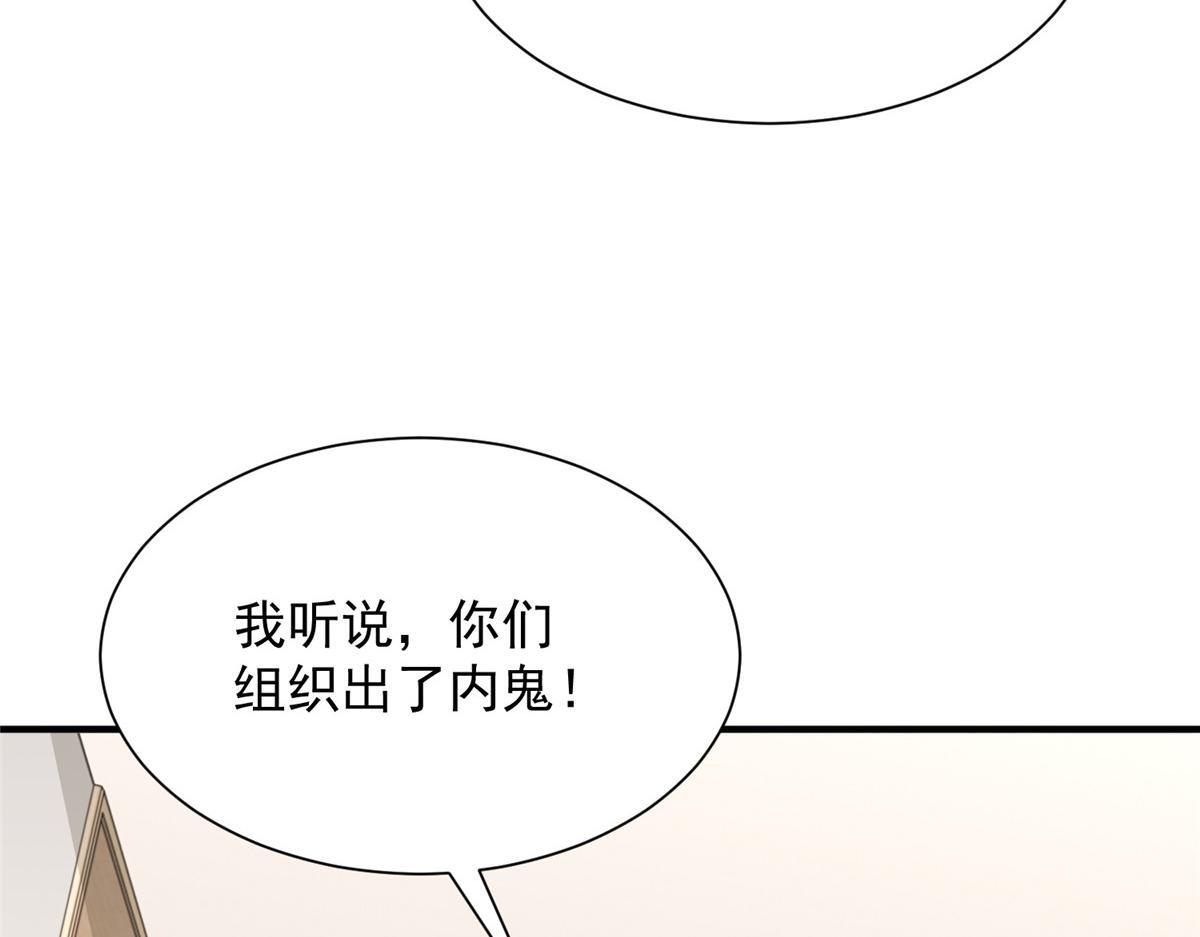 820 暗杀组织 第80页