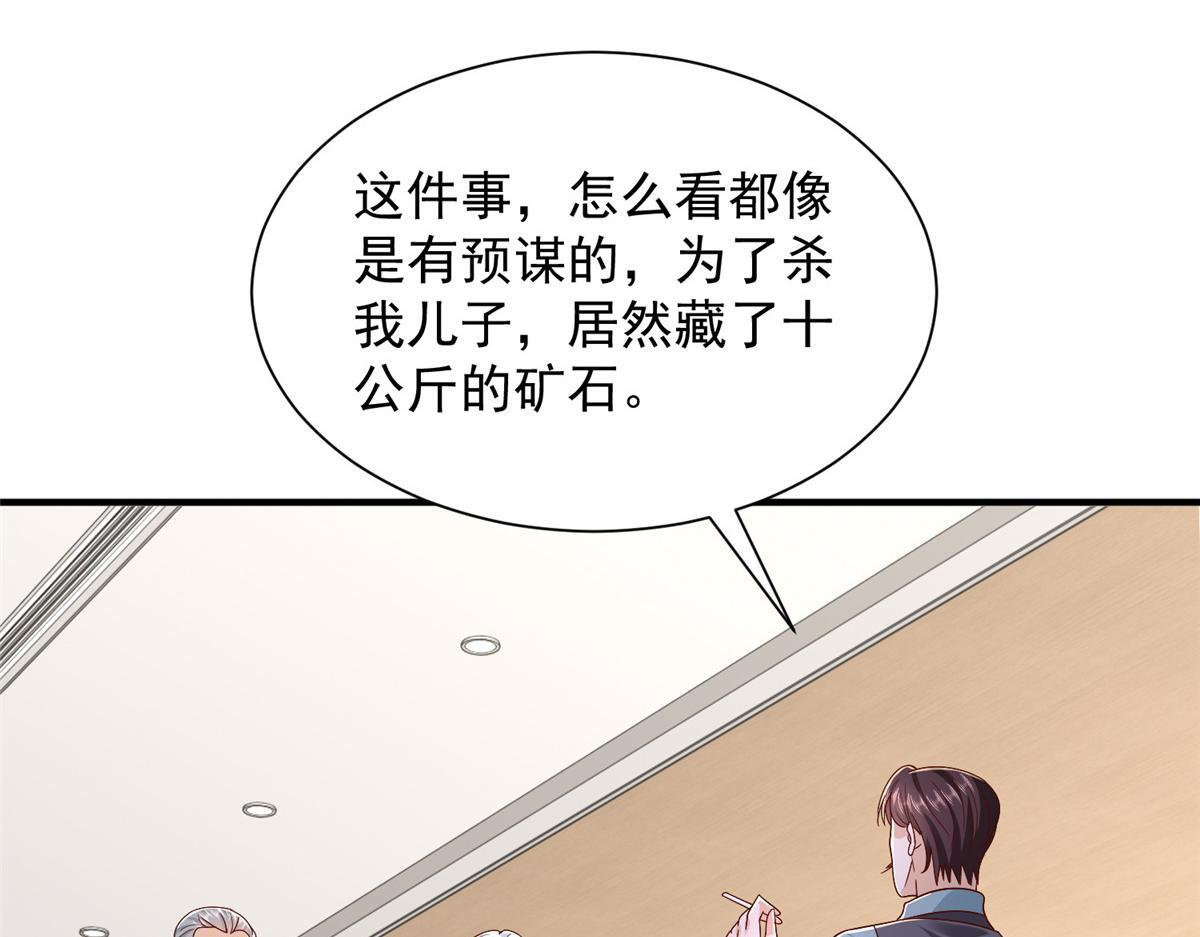 820 暗杀组织 第86页