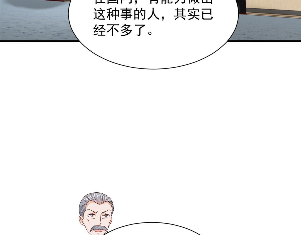 820 暗杀组织 第88页
