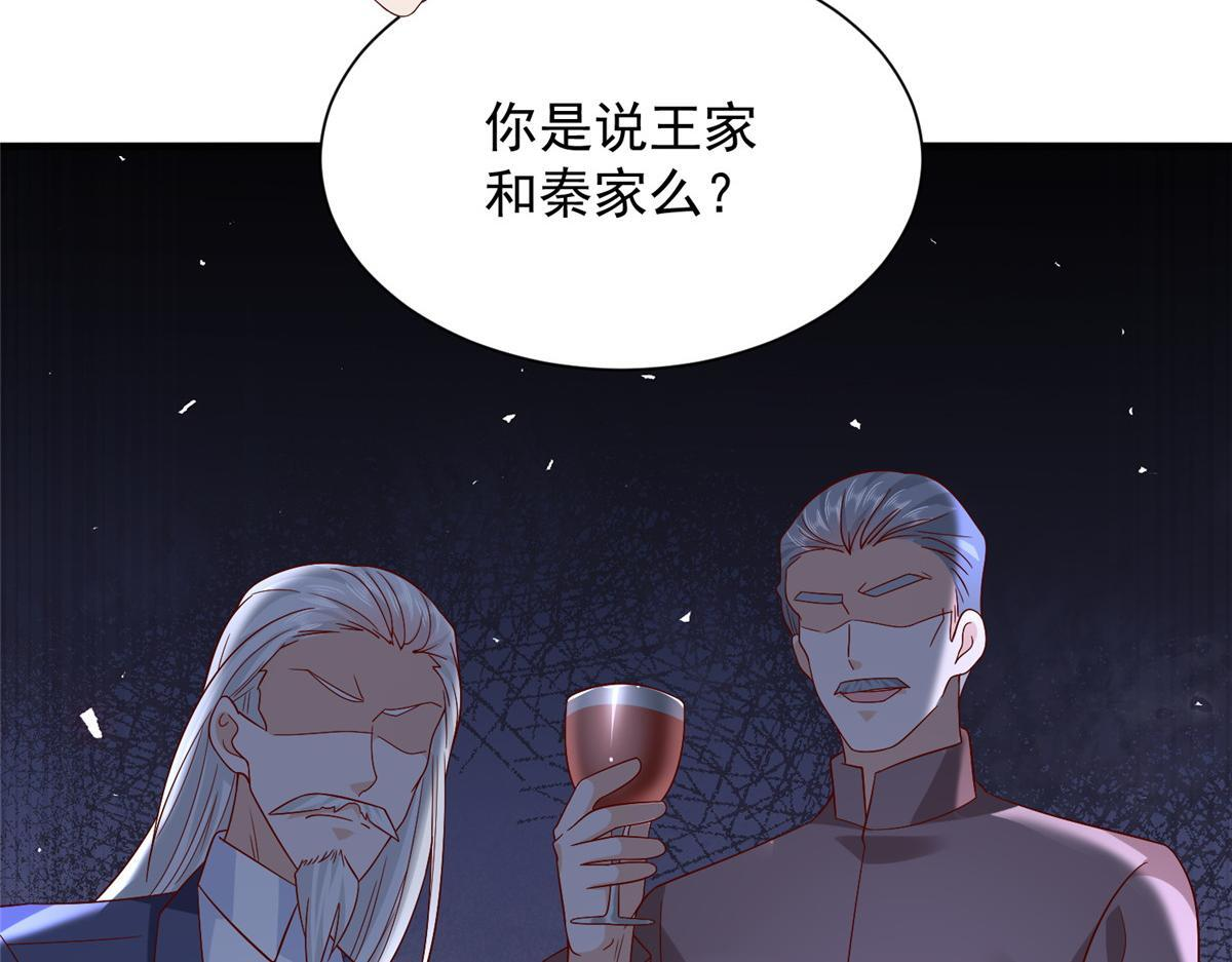 820 暗杀组织 第89页