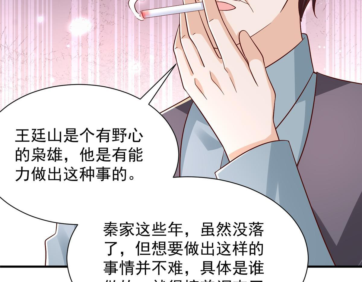 820 暗杀组织 第91页