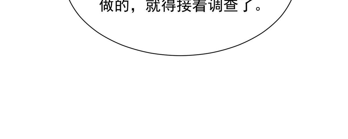 820 暗杀组织 第92页