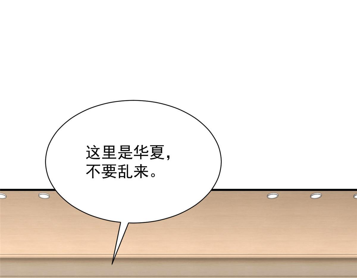 820 暗杀组织 第93页