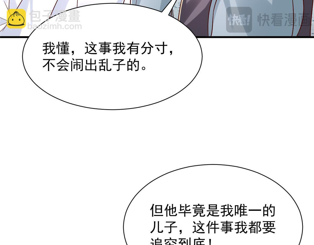 820 暗杀组织 第95页