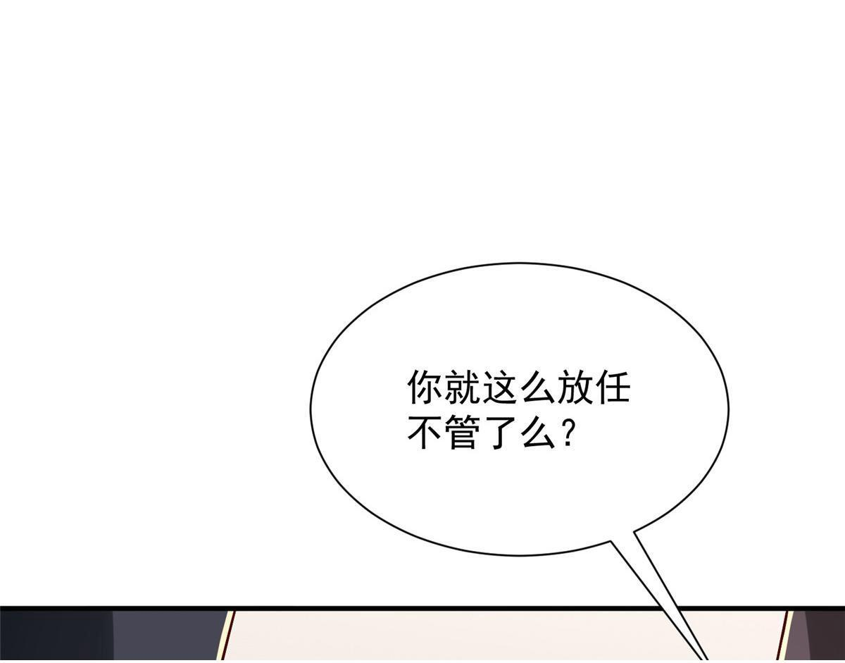 820 暗杀组织 第98页