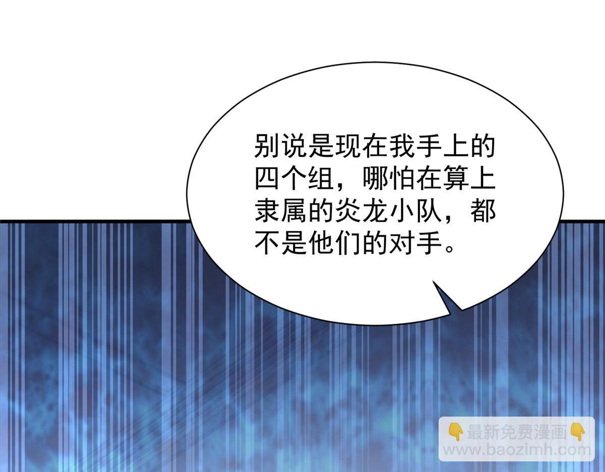 820 暗杀组织 第101页