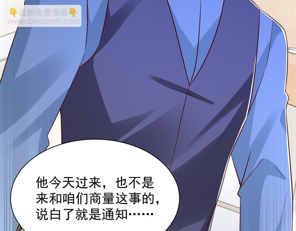 820 暗杀组织 第103页