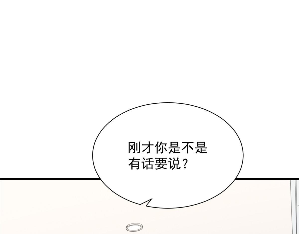 821 奇怪的事 第5页