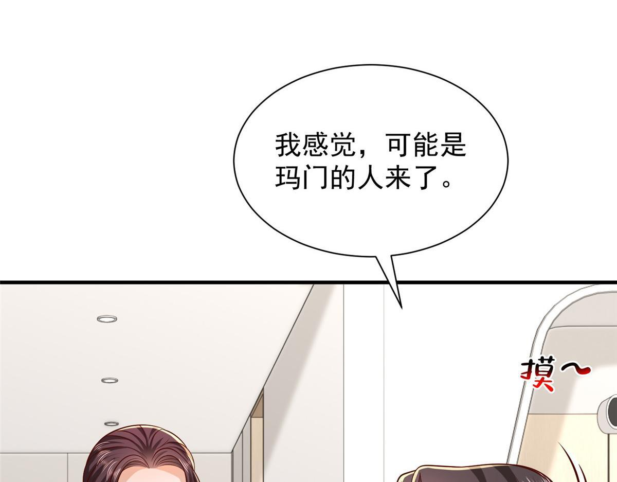 821 奇怪的事 第8页