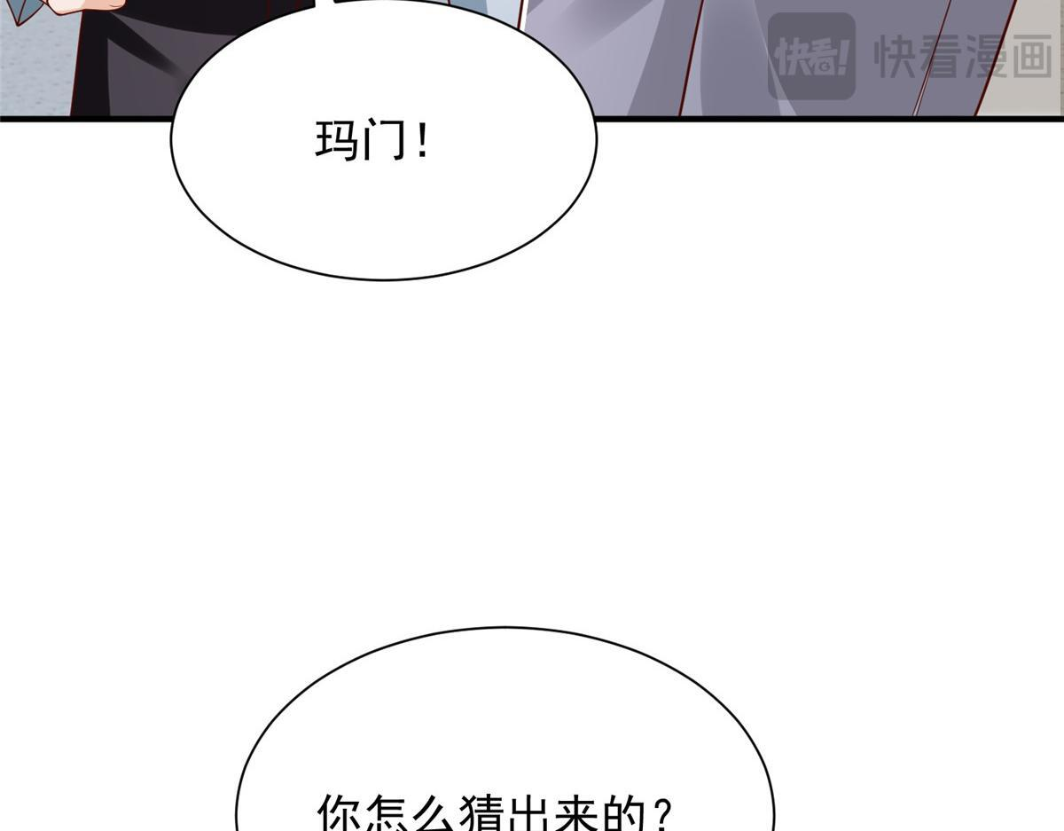 821 奇怪的事 第10页